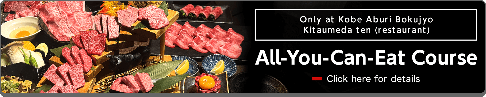 Only at Kobe Aburi Bokujyo Kitaumeda ten All-You-Can-Eat Course Click here for details