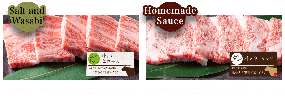 Kobe beef Special Loin Kobe beef Galbi (Rib Meat)